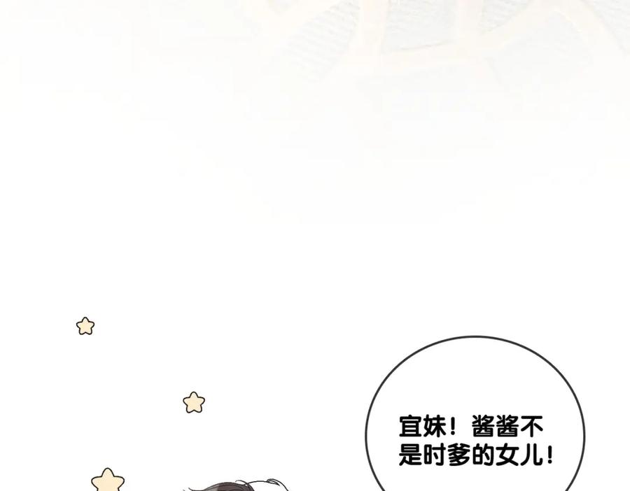 她又又又上热搜啦 第65话 吃醋的嘴硬兔兔 第91页