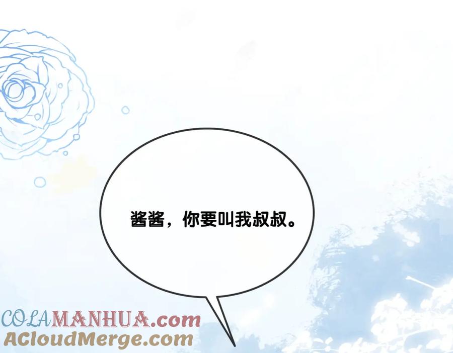 她又又又上热搜啦 第65话 吃醋的嘴硬兔兔 第69页