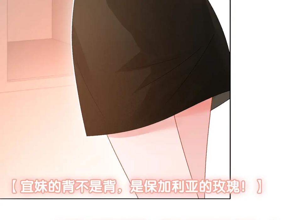 她又又又上热搜啦 第65话 吃醋的嘴硬兔兔 第34页