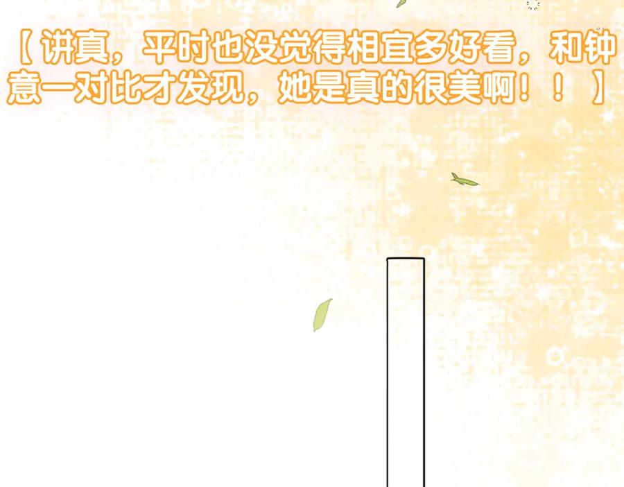 她又又又上热搜啦 第65话 吃醋的嘴硬兔兔 第22页