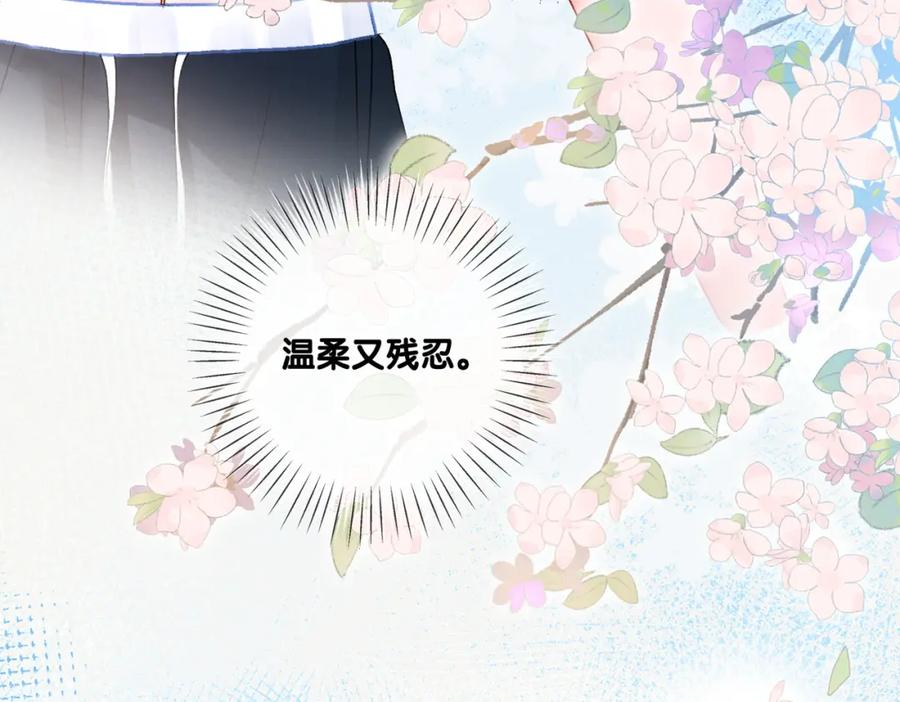 她又又又上热搜啦 第65话 吃醋的嘴硬兔兔 第83页