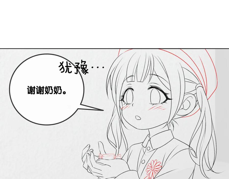 她又又又上热搜啦 第65话 吃醋的嘴硬兔兔 第118页