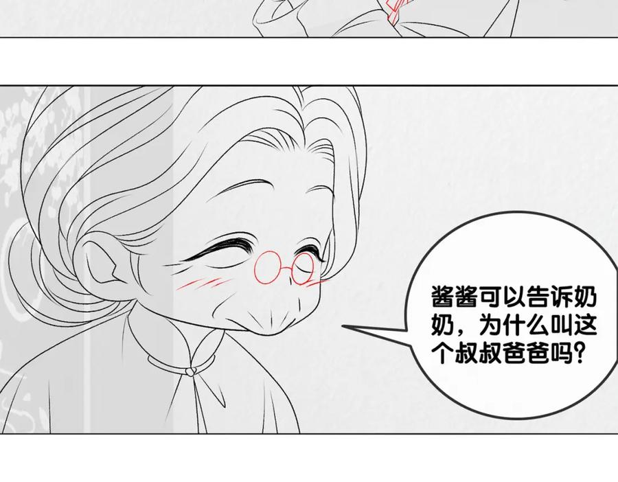 她又又又上热搜啦 第65话 吃醋的嘴硬兔兔 第119页