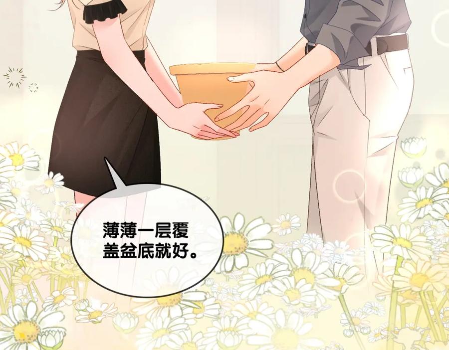 她又又又上热搜啦 第65话 吃醋的嘴硬兔兔 第42页