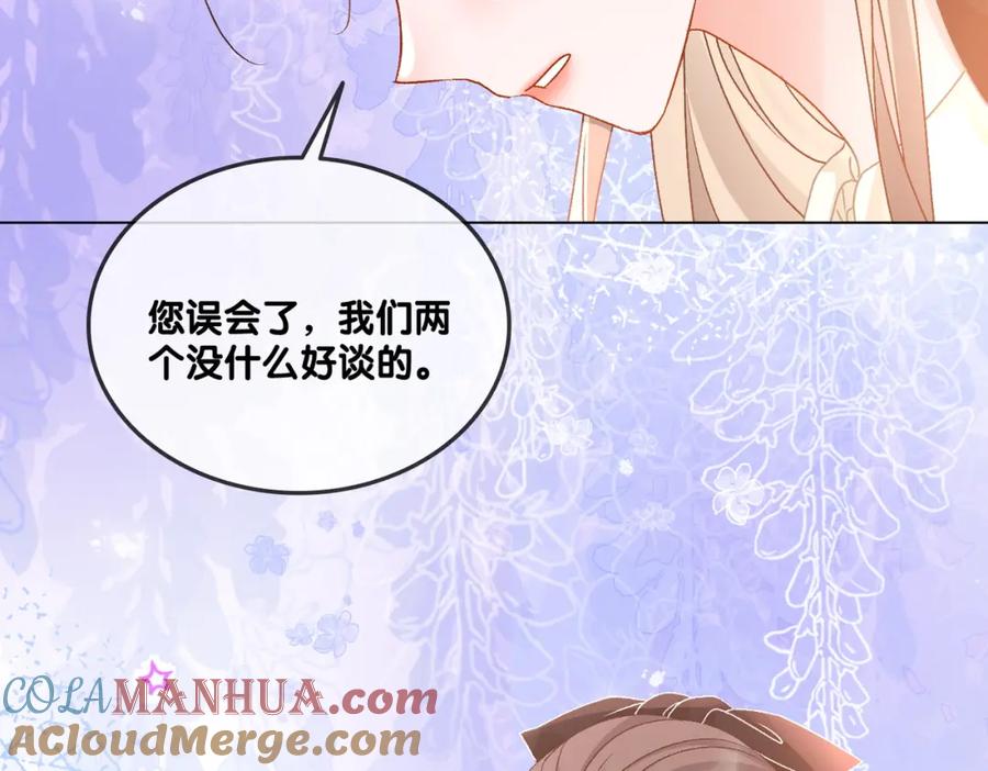 她又又又上热搜啦 第65话 吃醋的嘴硬兔兔 第105页