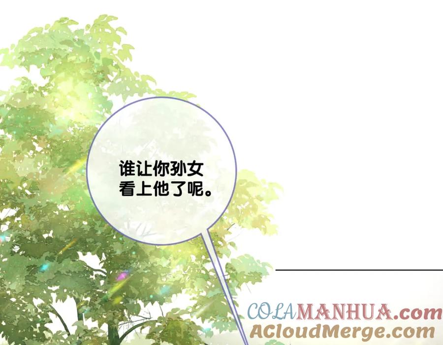 她又又又上热搜啦 第66话 真相 第58页
