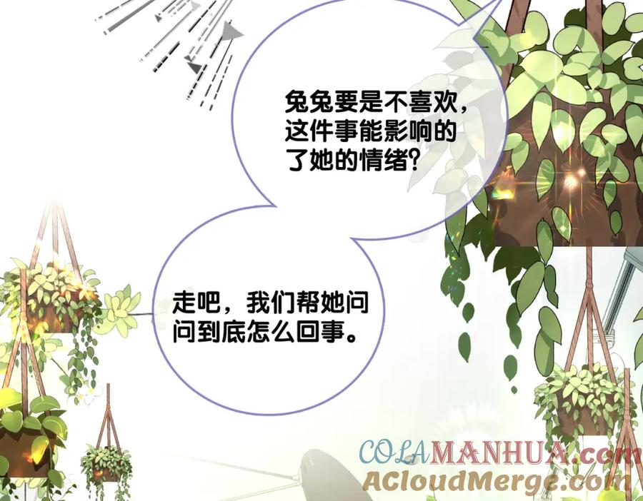 她又又又上热搜啦 第66话 真相 第61页