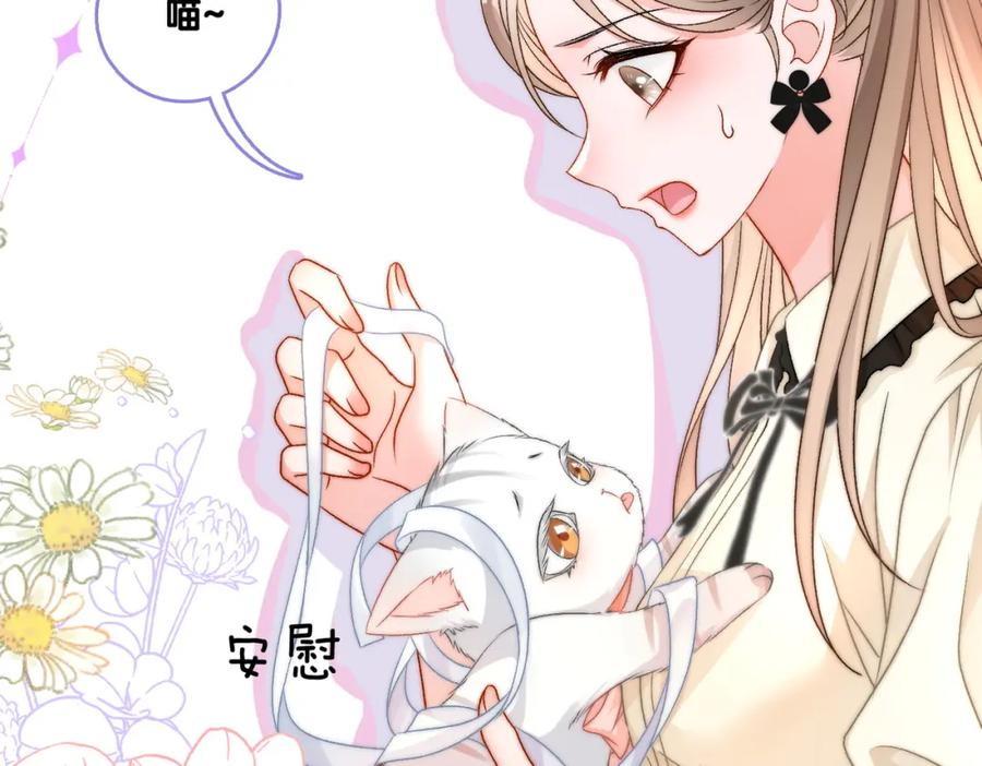 她又又又上热搜啦 第66话 真相 第26页