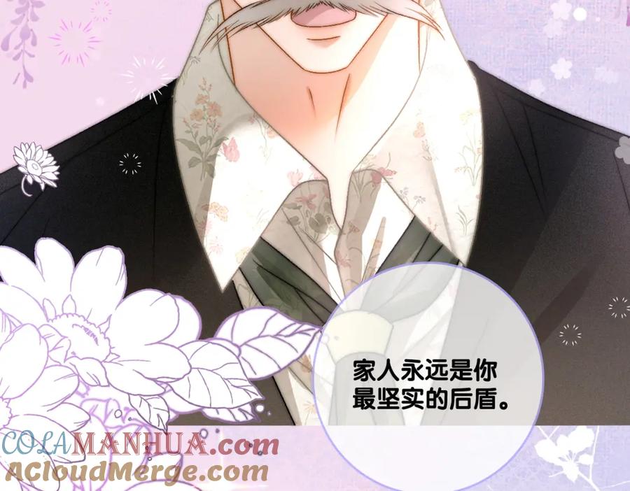 她又又又上热搜啦 第66话 真相 第43页