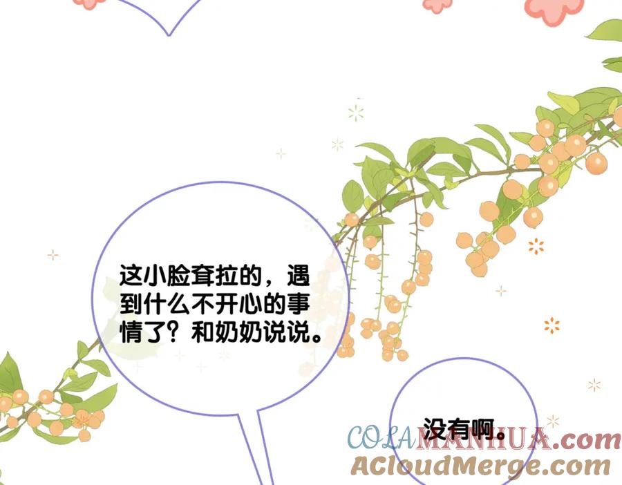 她又又又上热搜啦 第66话 真相 第34页