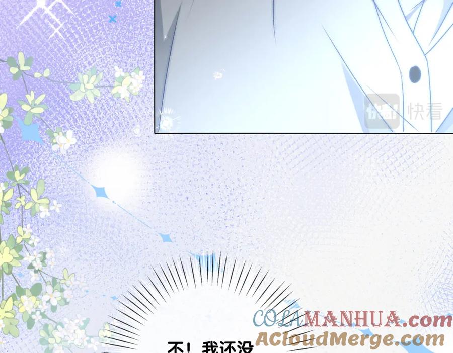 她又又又上热搜啦 第66话 真相 第13页