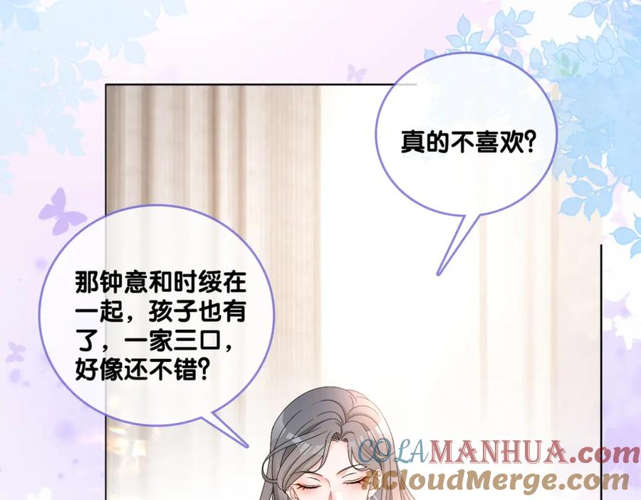 她又又又上热搜啦 第66话 真相 第19页