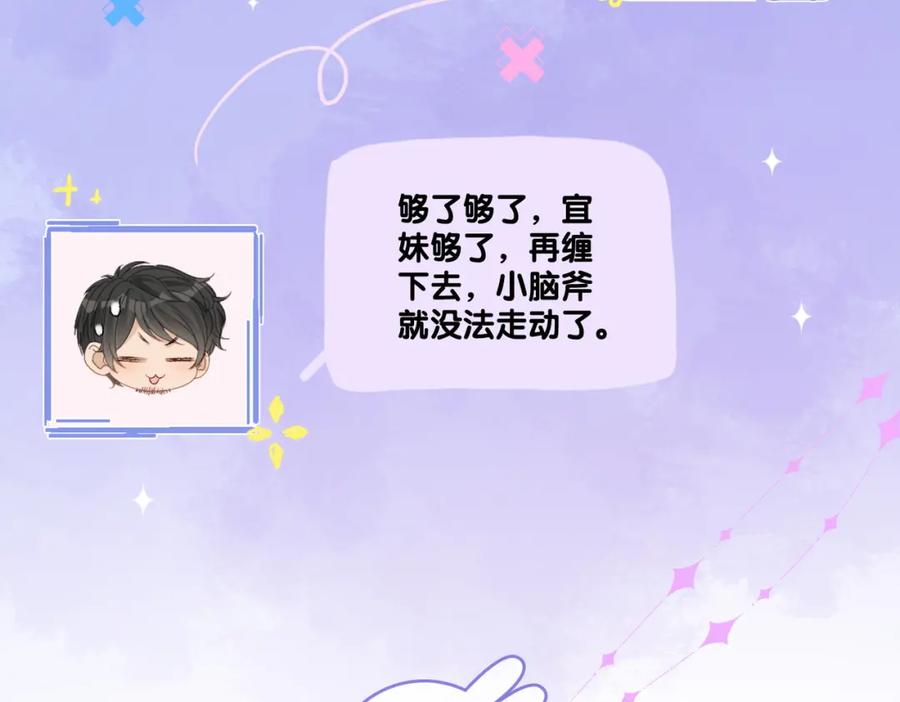 她又又又上热搜啦 第66话 真相 第24页