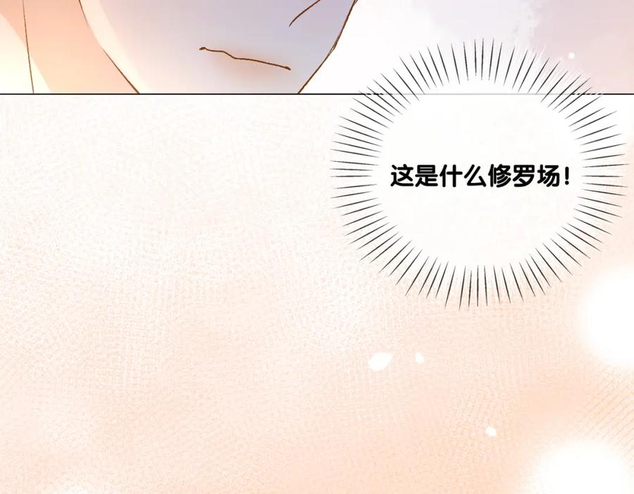 她又又又上热搜啦 第66话 真相 第5页