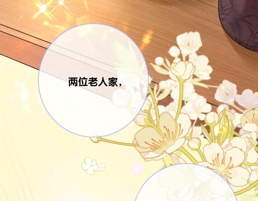 她又又又上热搜啦 第66话 真相 第51页