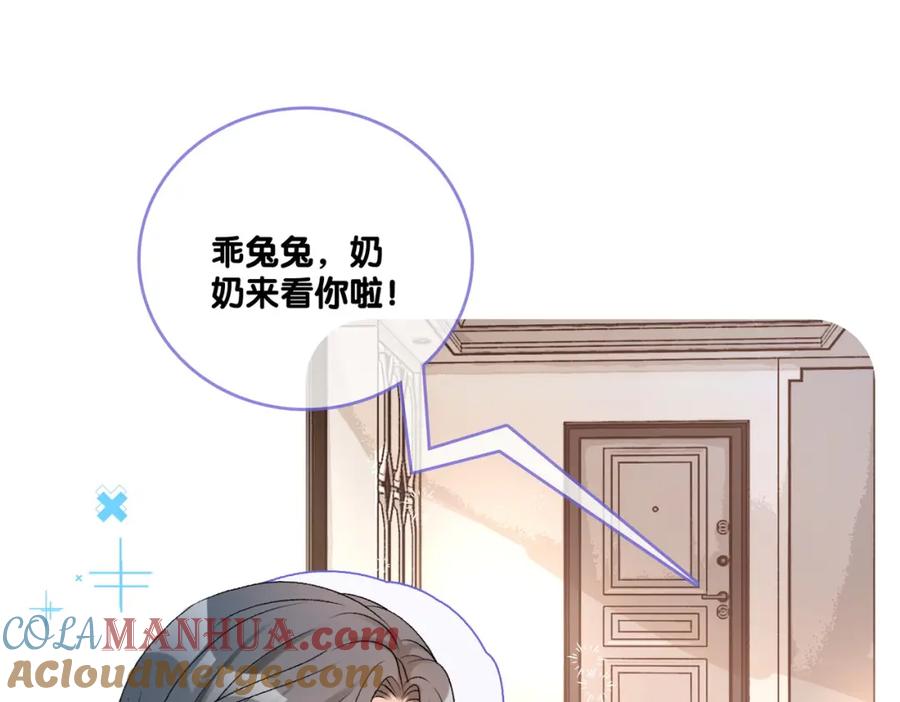 她又又又上热搜啦 第66话 真相 第28页