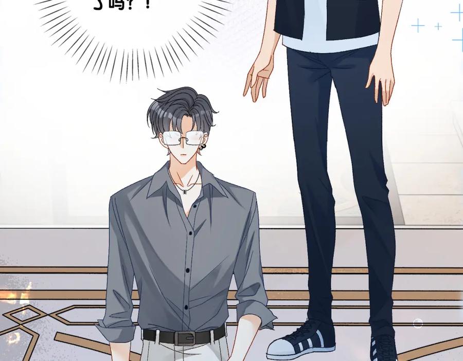 她又又又上热搜啦 第66话 真相 第15页