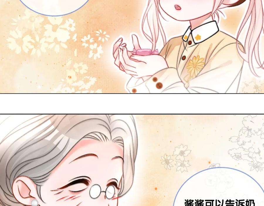 她又又又上热搜啦 第66话 真相 第74页