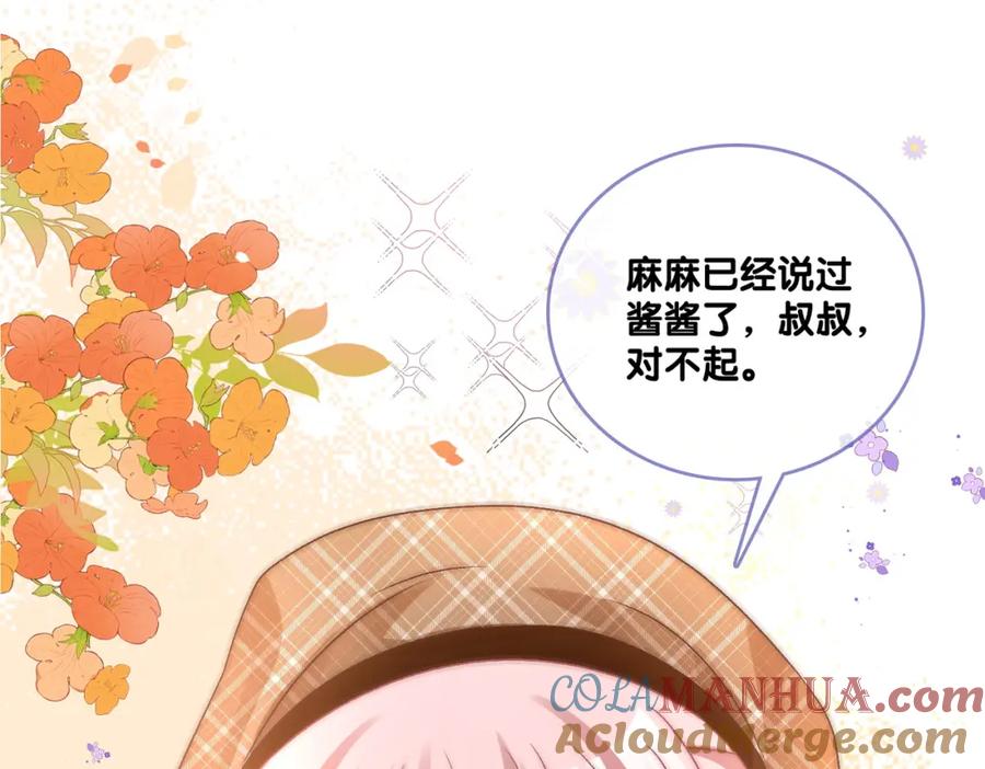 她又又又上热搜啦 第66话 真相 第64页
