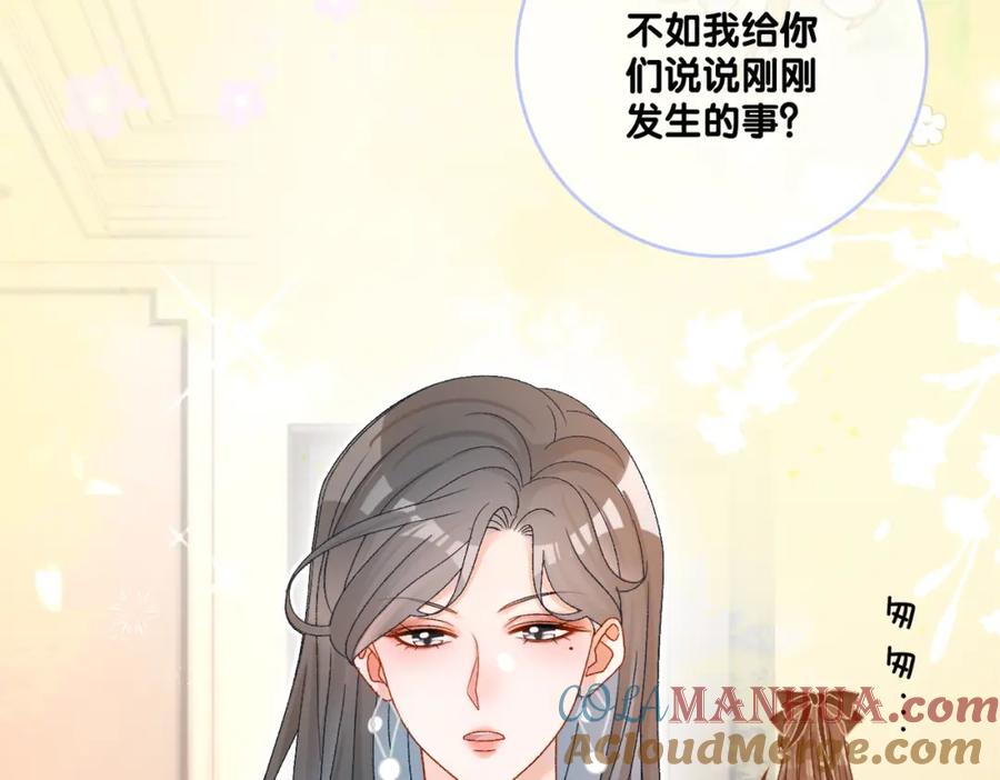 她又又又上热搜啦 第66话 真相 第52页