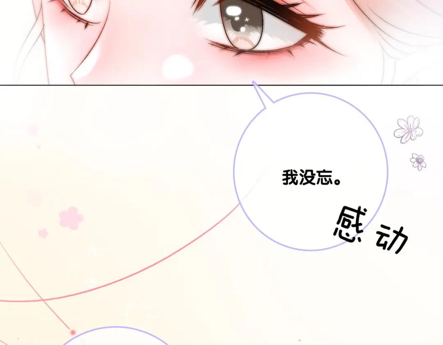 她又又又上热搜啦 第66话 真相 第45页