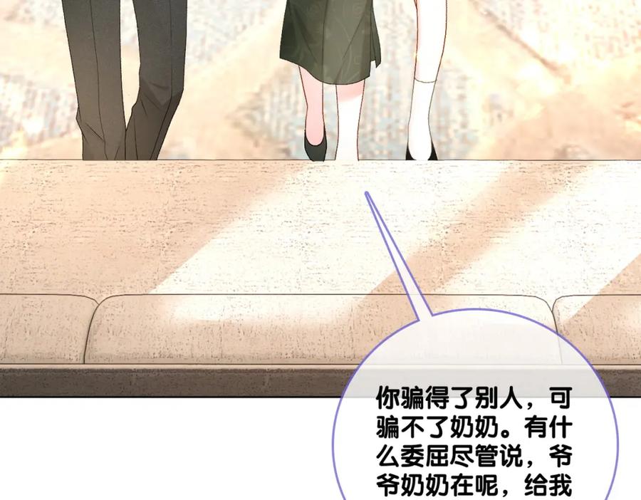 她又又又上热搜啦 第66话 真相 第36页