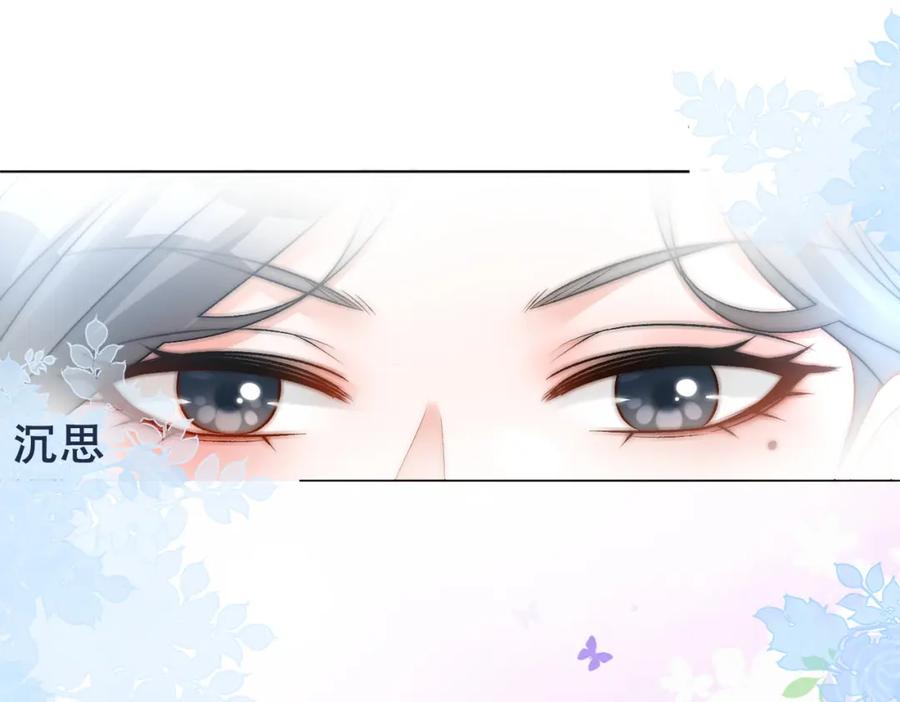 她又又又上热搜啦 第66话 真相 第18页