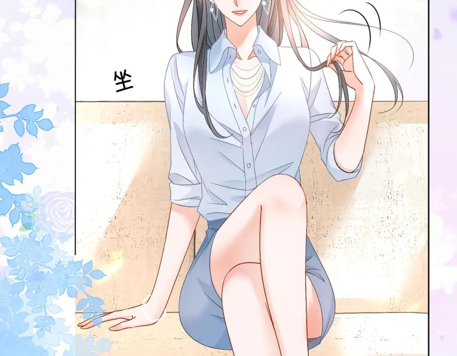 她又又又上热搜啦 第66话 真相 第20页