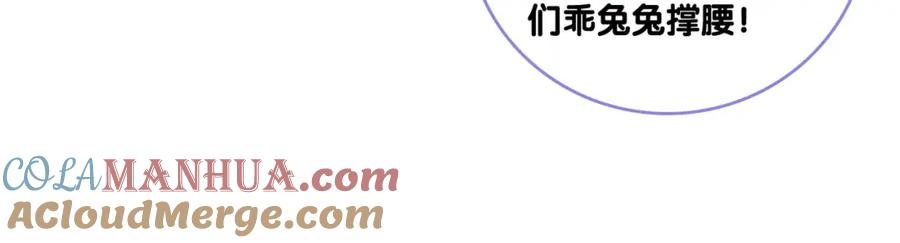 她又又又上热搜啦 第66话 真相 第37页