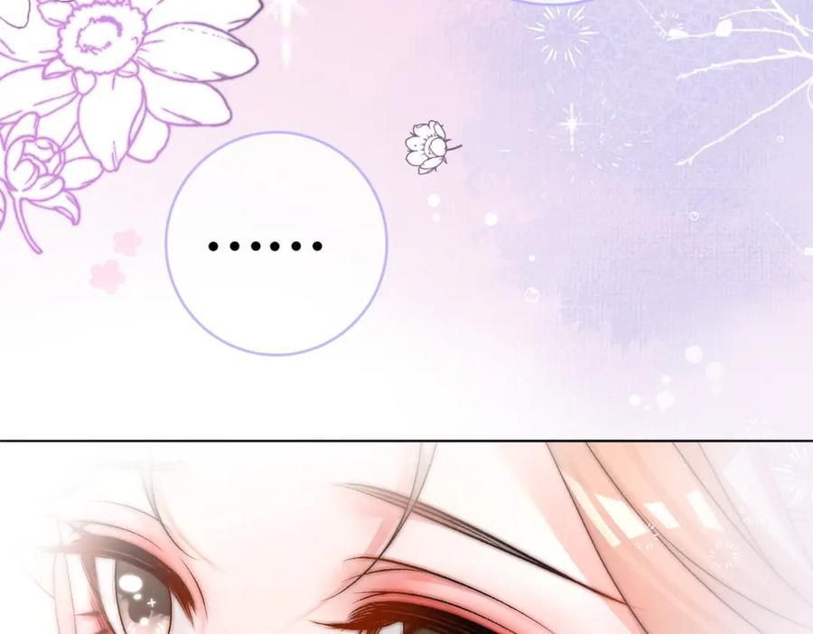 她又又又上热搜啦 第66话 真相 第44页