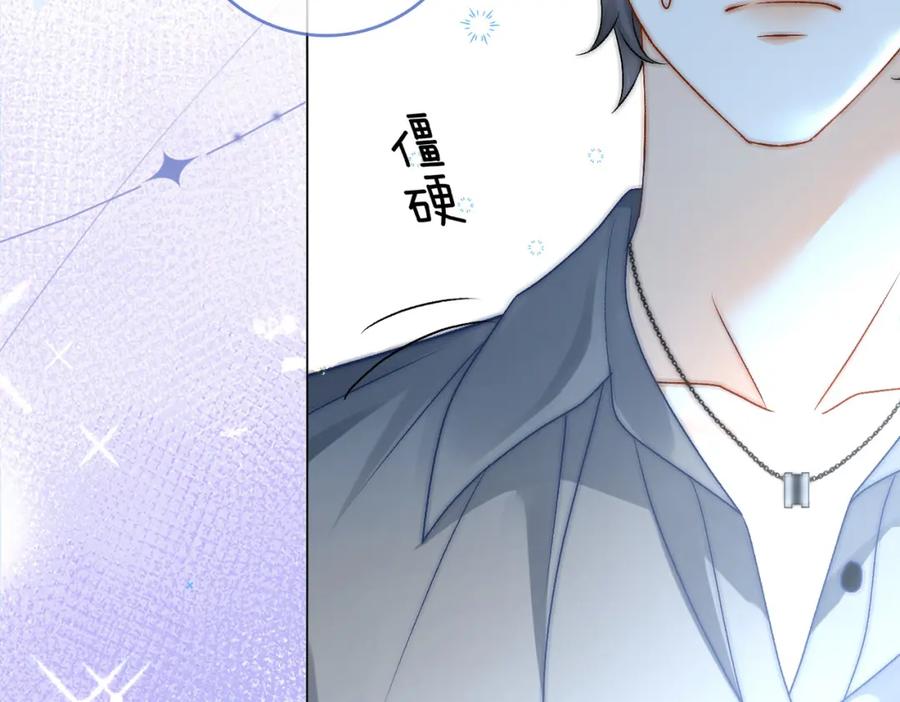 她又又又上热搜啦 第66话 真相 第12页