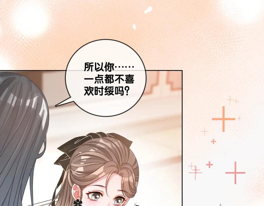 她又又又上热搜啦 第66话 真相 第6页