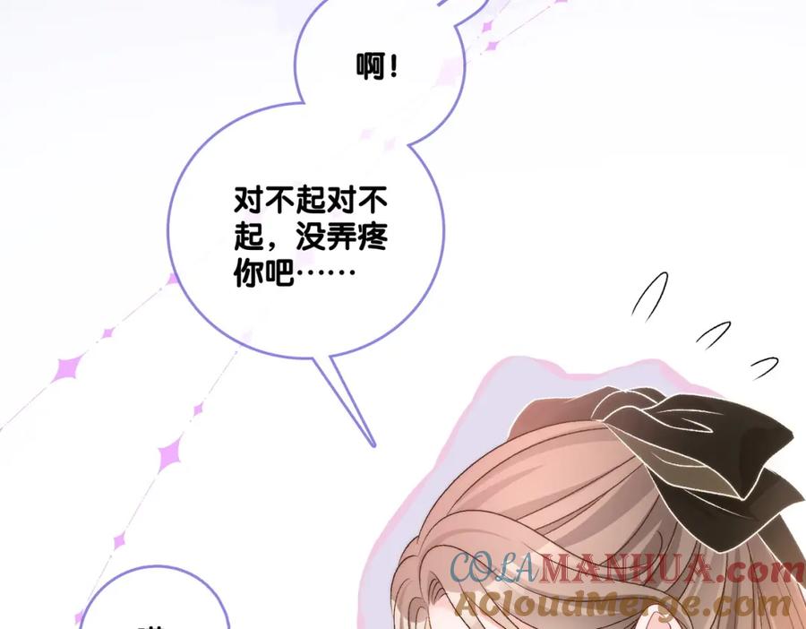 她又又又上热搜啦 第66话 真相 第25页