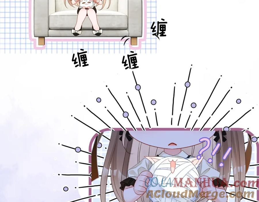 她又又又上热搜啦 第66话 真相 第22页