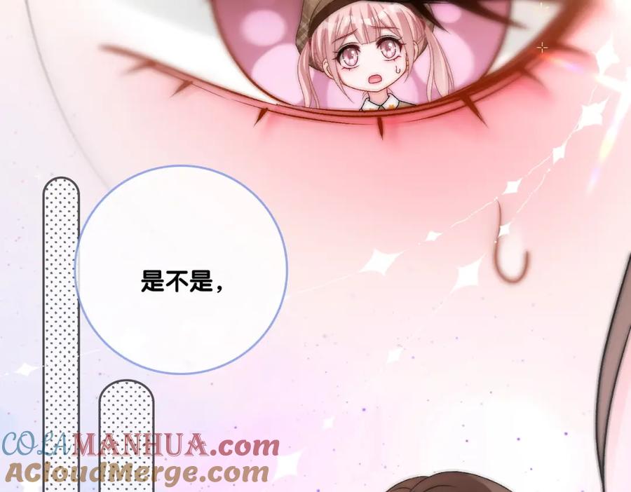 她又又又上热搜啦 第66话 真相 第85页