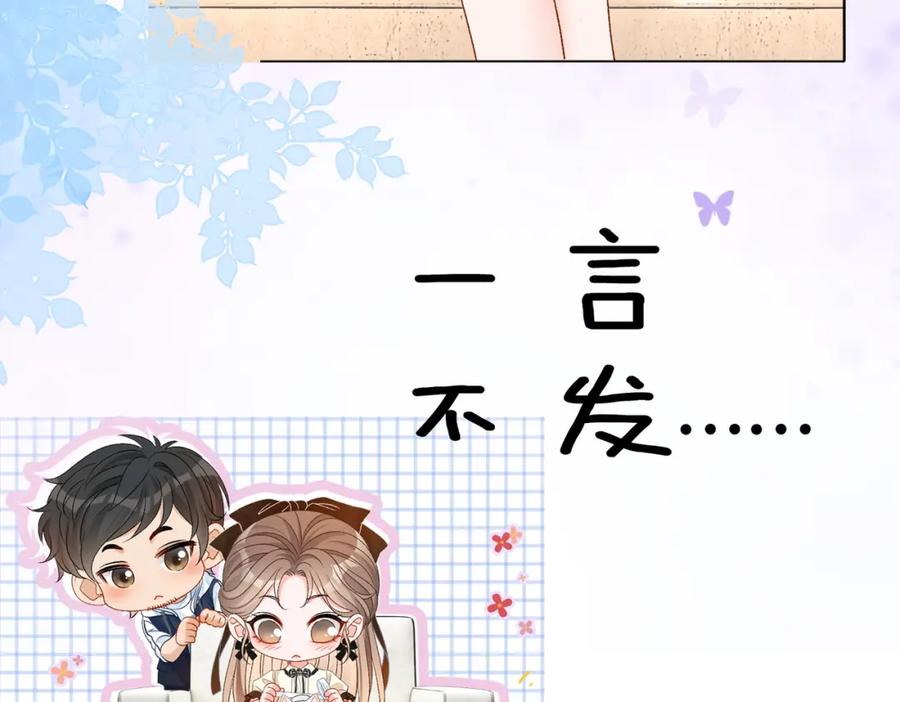 她又又又上热搜啦 第66话 真相 第21页