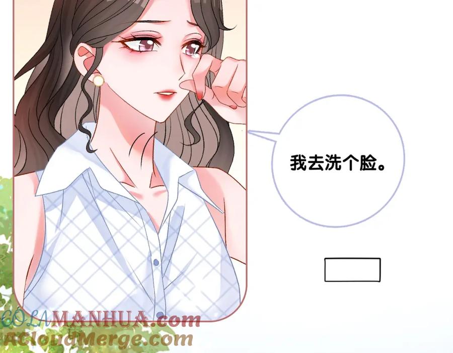 她又又又上热搜啦 第67话 时影帝“不行” 第40页