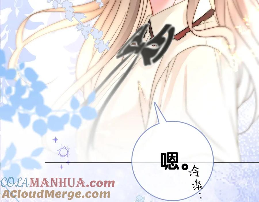 她又又又上热搜啦 第67话 时影帝“不行” 第52页