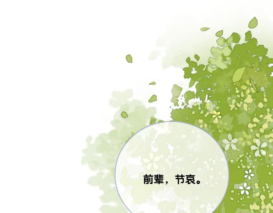 她又又又上热搜啦 第67话 时影帝“不行” 第35页