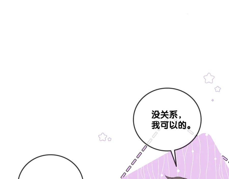 她又又又上热搜啦 第67话 时影帝“不行” 第62页