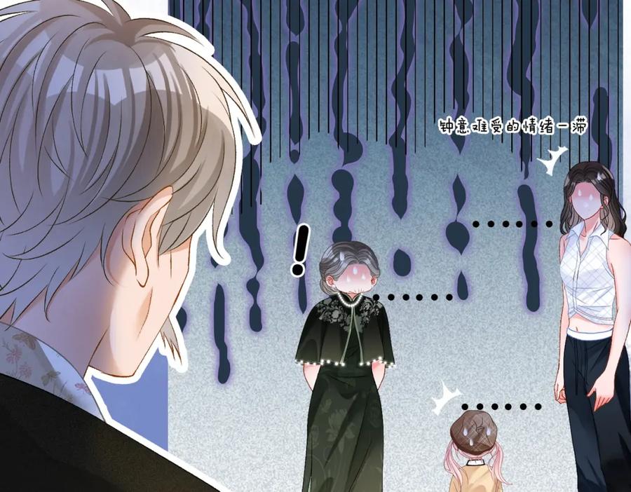 她又又又上热搜啦 第67话 时影帝“不行” 第5页