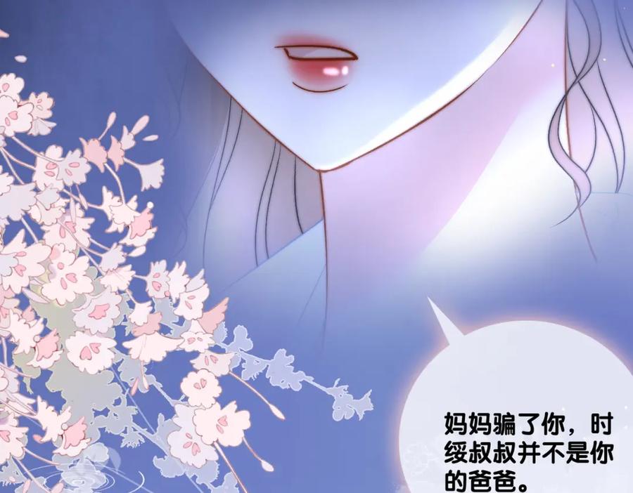 她又又又上热搜啦 第67话 时影帝“不行” 第8页
