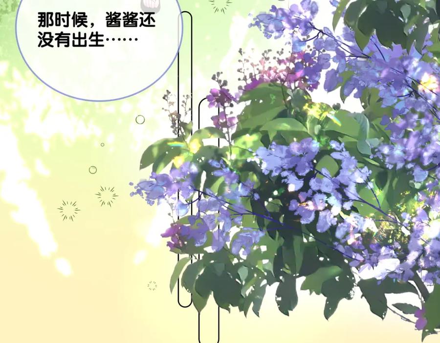 她又又又上热搜啦 第67话 时影帝“不行” 第23页