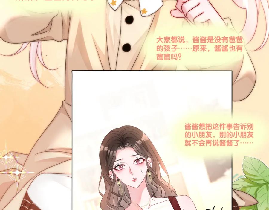 她又又又上热搜啦 第67话 时影帝“不行” 第27页