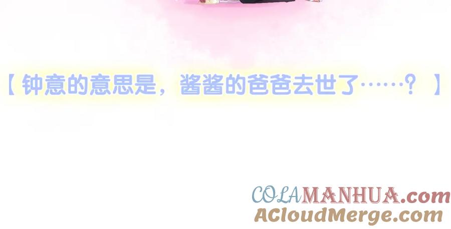 她又又又上热搜啦 第67话 时影帝“不行” 第13页