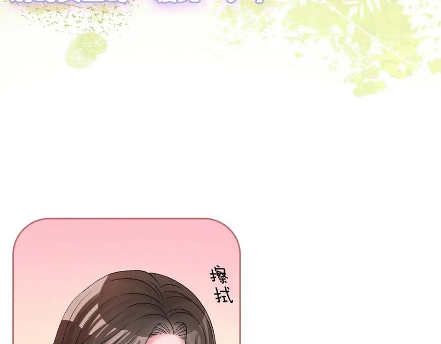 她又又又上热搜啦 第67话 时影帝“不行” 第39页