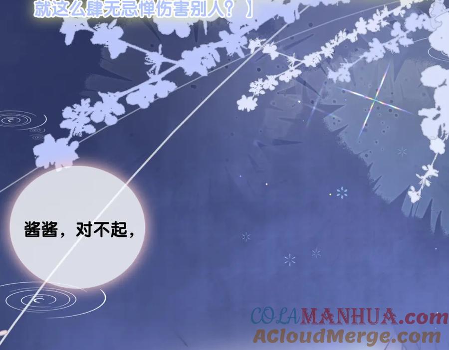 她又又又上热搜啦 第67话 时影帝“不行” 第7页