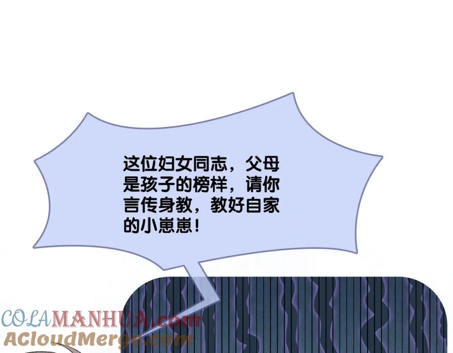 她又又又上热搜啦 第67话 时影帝“不行” 第4页