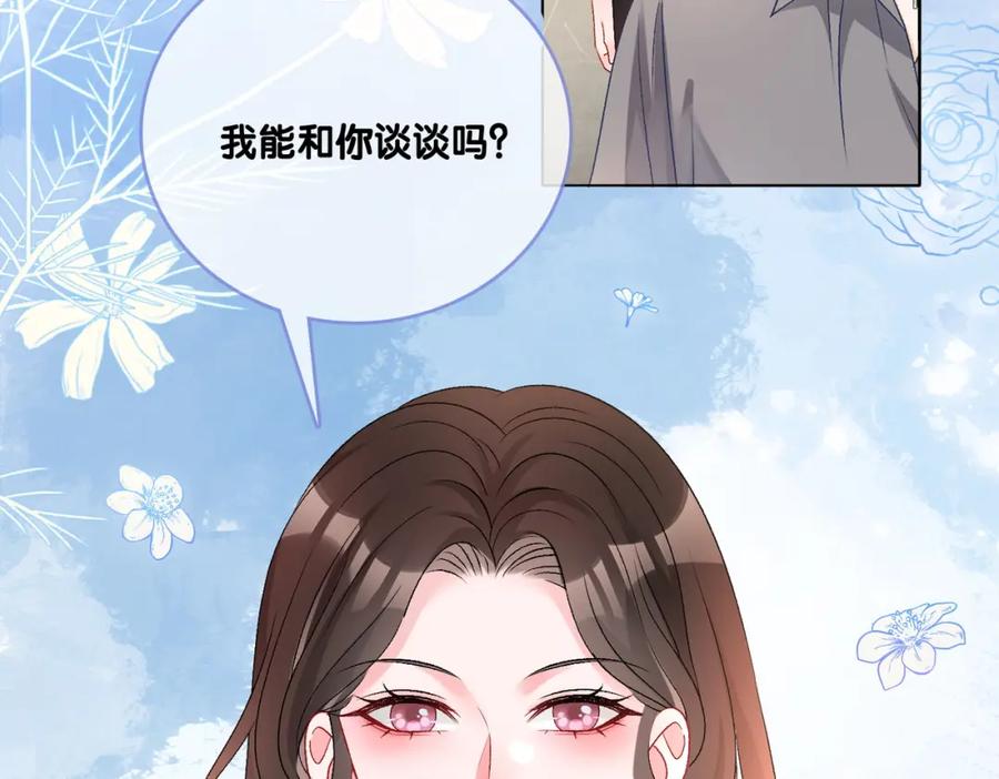 她又又又上热搜啦 第67话 时影帝“不行” 第17页