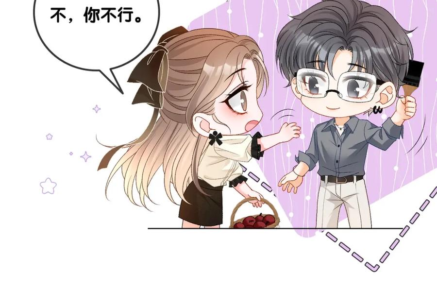 她又又又上热搜啦 第67话 时影帝“不行” 第63页